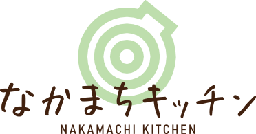 なかまちキッチン